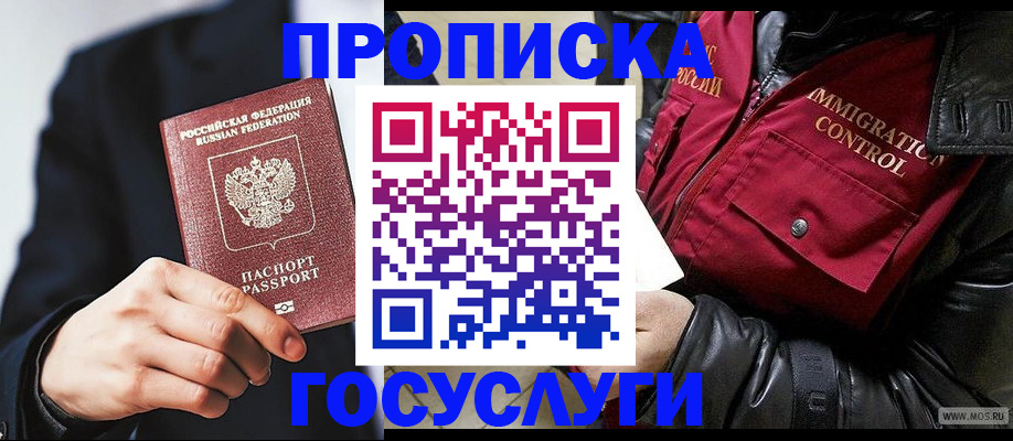 где прописаться в Шахунье