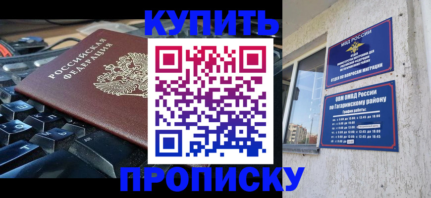 временная регистрация для всех в Шахунье