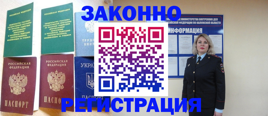 прописка паспорт в Шахунье