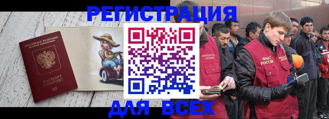 прописка регистрация в Шахунье