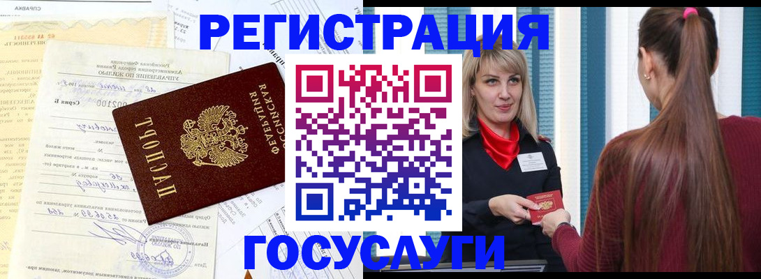 временная регистрация законно в Шахунье